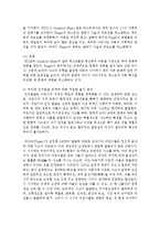 [인간행동과 사회환경] 피아제의 인지발달론에 대해서 설명하고 사회복지실천현장에서 어떻게 적용할 수 있는지 논하시오-9