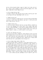 [인간행동과 사회환경] 피아제의 인지발달론에 대해서 설명하고 사회복지실천현장에서 어떻게 적용할 수 있는지 논하시오-10