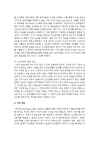 [인간행동과 사회환경] 피아제의 인지발달론에 대해서 설명하고 사회복지실천현장에서 어떻게 적용할 수 있는지 논하시오-11