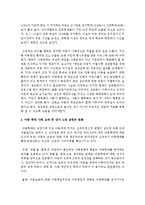 [아동복지론] 아동 학대사례를 찾아보고 내용을 요약한 후 자신의 느낌 감정의 변화를 적어보고 자신이 사회복지사로서 대상아동-3