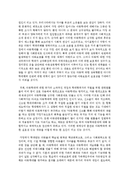 [아동복지론] 아동 학대사례를 찾아보고 내용을 요약한 후 자신의 느낌 감정의 변화를 적어보고 자신이 사회복지사로서 대상아동-4