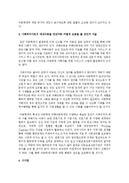 [아동복지론] 아동 학대사례를 찾아보고 내용을 요약한 후 자신의 느낌 감정의 변화를 적어보고 자신이 사회복지사로서 대상아동-5