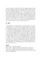 [아동복지론] 아동 학대사례를 찾아보고 내용을 요약한 후 자신의 느낌 감정의 변화를 적어보고 자신이 사회복지사로서 대상아동-6