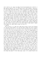 아동기의 신체적 발달, 심리적 발달, 사회적 발달의 특징을 각기 제시하고 사회복지실천에서의 관심영역을 제시하시오.-4