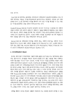 [아동과학지도] 아동이 어떻게 과학을 학습해 나가는지 유아과학교육의 이론을 바탕으로 사례를 들어 설명하시오-3