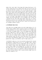 [아동과학지도] 아동이 어떻게 과학을 학습해 나가는지 유아과학교육의 이론을 바탕으로 사례를 들어 설명하시오-4