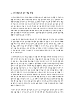[아동과학지도] 아동이 어떻게 과학을 학습해 나가는지 유아과학교육의 이론을 바탕으로 사례를 들어 설명하시오-5