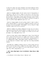 [아동과학지도] 아동이 어떻게 과학을 학습해 나가는지 유아과학교육의 이론을 바탕으로 사례를 들어 설명하시오-8