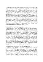 [아동과학지도] 아동이 어떻게 과학을 학습해 나가는지 유아과학교육의 이론을 바탕으로 사례를 들어 설명하시오-9