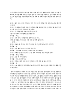 [아동과학지도] 아동이 어떻게 과학을 학습해 나가는지 유아과학교육의 이론을 바탕으로 사례를 들어 설명하시오-10