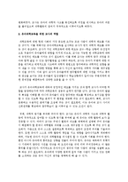 [아동과학지도] 아동이 어떻게 과학을 학습해 나가는지 유아과학교육의 이론을 바탕으로 사례를 들어 설명하시오-11