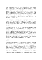 [아동과학지도] 아동이 어떻게 과학을 학습해 나가는지 유아과학교육의 이론을 바탕으로 사례를 들어 설명하시오-12