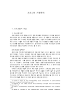 프로그램 개발원리-1