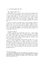 프로그램 개발원리-2