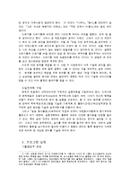프로그램 개발원리-5