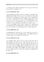 [청소년육성제도론] 학교교육과 청소년육성정책의 특징을 비교하여 설명하고 2014년 현재우리나라에서 시행 청소년수련활동인증제의 특징과 현황 문제점에 대해 논하시오-청소년수련활동인증제-13