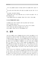 [청소년육성제도론] 학교교육과 청소년육성정책의 특징을 비교하여 설명하고 2014년 현재우리나라에서 시행 청소년수련활동인증제의 특징과 현황 문제점에 대해 논하시오-청소년수련활동인증제-14