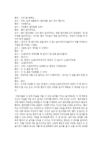 [아동수학지도] 영유아(만0~5세)의 일상생활 속 놀이에서 볼 수 있는 영유아기 수학적 지식의 사례 3가지를 찾아 설명하고 해당 수학적 지식-6