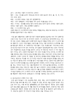 [아동수학지도] 영유아(만0~5세)의 일상생활 속 놀이에서 볼 수 있는 영유아기 수학적 지식의 사례 3가지를 찾아 설명하고 해당 수학적 지식-9