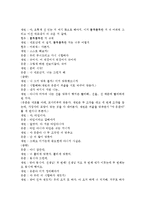 [아동수학지도] 영유아(만0~5세)의 일상생활 속 놀이에서 볼 수 있는 영유아기 수학적 지식의 사례 3가지를 찾아 설명하고 해당 수학적 지식-10