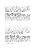 [아동수학지도] 영유아(만0~5세)의 일상생활 속 놀이에서 볼 수 있는 영유아기 수학적 지식의 사례 3가지를 찾아 설명하고 해당 수학적 지식-12