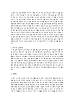 [아동수학지도] 영유아(만0~5세)의 일상생활 속 놀이에서 볼 수 있는 영유아기 수학적 지식의 사례 3가지를 찾아 설명하고 해당 수학적 지식-13