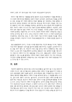 [아동수학지도] 영유아(만0~5세)의 일상생활 속 놀이에서 볼 수 있는 영유아기 수학적 지식의 사례 3가지를 찾아 설명하고 해당 수학적 지식-14