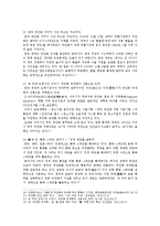 [세계의역사 B형] 2013년 한 해 동안 중국에서 일어난 사건이나 현상들 중 하나를 선택, 그와 관련된 보도자료를 근거로 비판 분석-5