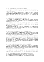 [세계의역사 B형] 2013년 한 해 동안 중국에서 일어난 사건이나 현상들 중 하나를 선택, 그와 관련된 보도자료를 근거로 비판 분석-6