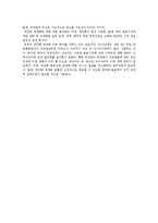 [세계의역사 B형] 2013년 한 해 동안 중국에서 일어난 사건이나 현상들 중 하나를 선택, 그와 관련된 보도자료를 근거로 비판 분석-8