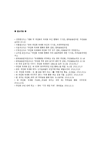 [세계의역사 B형] 2013년 한 해 동안 중국에서 일어난 사건이나 현상들 중 하나를 선택, 그와 관련된 보도자료를 근거로 비판 분석-9