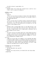 유한킴벌리 하기스 마케팅전략분석및 하기스 중국시장진출 성공요인분석과 유한킴벌리 국내시장 현지화전략실패사례분석및 앞으로의과제-19