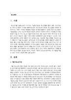 [청소년복지] 청소년 가출 원인 분석하기 - 사례를 통하여 청소년가출의 원인을 개인적, 가정적, 사회적 요인으로 분석하고 재가출을-2