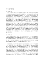[청소년복지] 청소년 가출 원인 분석하기 - 사례를 통하여 청소년가출의 원인을 개인적, 가정적, 사회적 요인으로 분석하고 재가출을-3