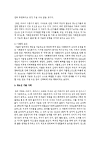 [청소년복지] 청소년 가출 원인 분석하기 - 사례를 통하여 청소년가출의 원인을 개인적, 가정적, 사회적 요인으로 분석하고 재가출을-4