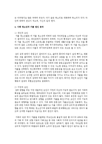 [청소년복지] 청소년 가출 원인 분석하기 - 사례를 통하여 청소년가출의 원인을 개인적, 가정적, 사회적 요인으로 분석하고 재가출을-5