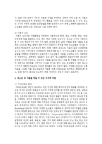 [청소년복지] 청소년 가출 원인 분석하기 - 사례를 통하여 청소년가출의 원인을 개인적, 가정적, 사회적 요인으로 분석하고 재가출을-6