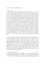 [청소년복지] 청소년 가출 원인 분석하기 - 사례를 통하여 청소년가출의 원인을 개인적, 가정적, 사회적 요인으로 분석하고 재가출을-7