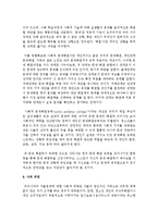[청소년복지] 청소년 가출 원인 분석하기 - 사례를 통하여 청소년가출의 원인을 개인적, 가정적, 사회적 요인으로 분석하고 재가출을-8