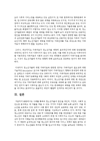 [청소년복지] 청소년 가출 원인 분석하기 - 사례를 통하여 청소년가출의 원인을 개인적, 가정적, 사회적 요인으로 분석하고 재가출을-9