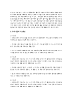 [아동수학지도] 만3~5세 누리과정 영역 중 하나인 수학적 탐구에서 수와 연산의 기초개념 지도원리 및 유의점을 연령별로 제시하시오-3