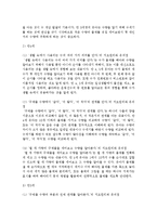 [아동수학지도] 만3~5세 누리과정 영역 중 하나인 수학적 탐구에서 수와 연산의 기초개념 지도원리 및 유의점을 연령별로 제시하시오-5
