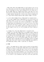 [아동수학지도] 만3~5세 누리과정 영역 중 하나인 수학적 탐구에서 수와 연산의 기초개념 지도원리 및 유의점을 연령별로 제시하시오-6