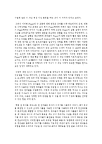 [아동수학지도] 만3~5세 누리과정 영역 중 하나인 수학적 탐구에서 수와 연산의 기초개념 지도원리 및 유의점을 연령별로 제시하시오-7