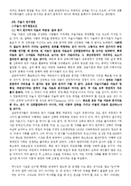 구술사의 연구동향, 연구쟁점, 연구방법론-6