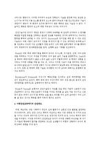 [아동안전관리] 아동안전교육에 접근할 때 안전지식, 안전기술, 안전태도가 무엇인지 정의하고 구체적으로 어떠한 프로그램-4