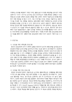 [아동안전관리] 아동안전교육에 접근할 때 안전지식, 안전기술, 안전태도가 무엇인지 정의하고 구체적으로 어떠한 프로그램-6
