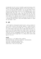 [아동안전관리] 아동안전교육에 접근할 때 안전지식, 안전기술, 안전태도가 무엇인지 정의하고 구체적으로 어떠한 프로그램-8