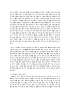 [사회복지법제] 사회복지서비스 신청권이 구체적 권리로 요구되기 위한 방안-4