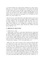 [사회복지법제] 사회복지서비스 신청권이 구체적 권리로 요구되기 위한 방안-5